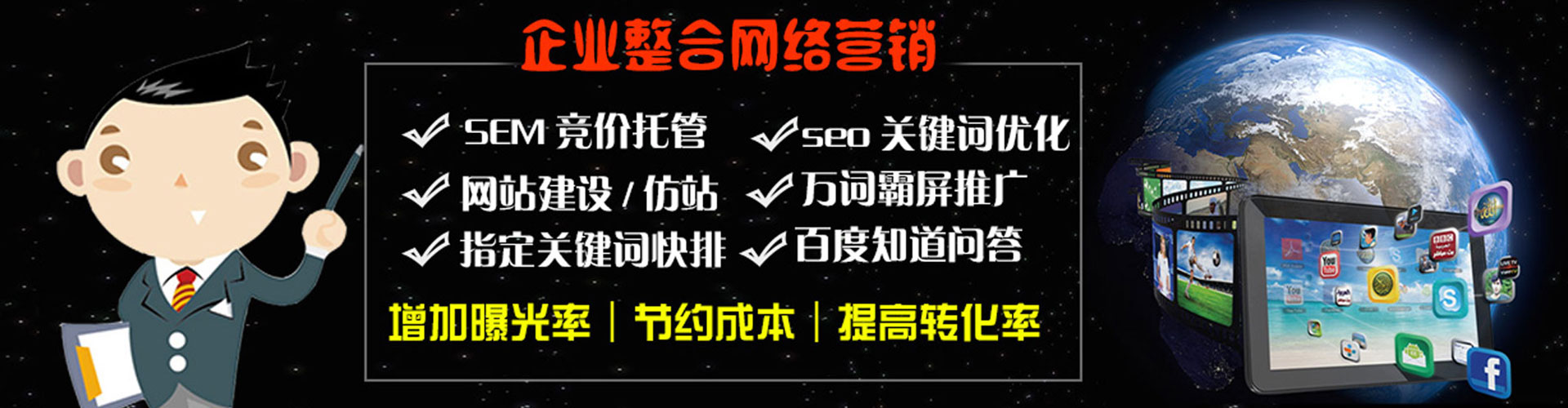 大社百度竞价运营